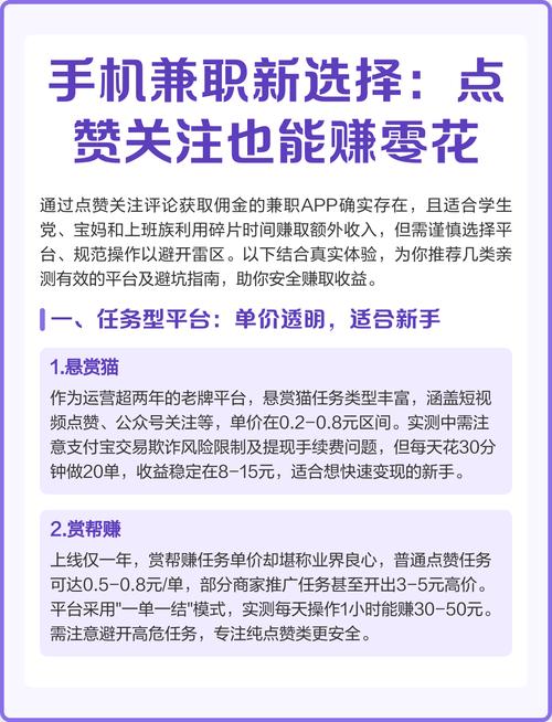 点关注做任务赚钱