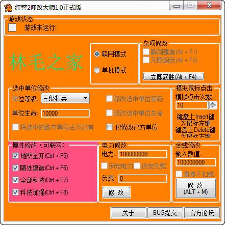 小王修改器下载