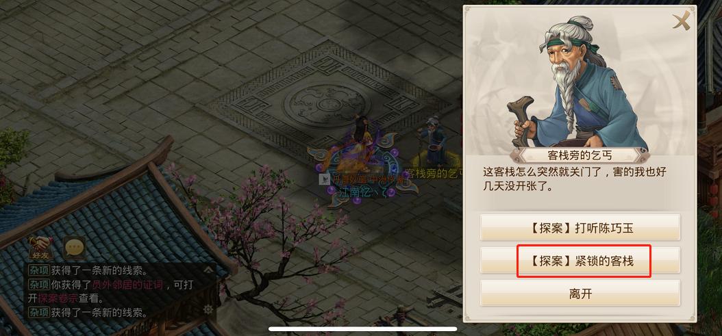 问道别人家的老婆最美怎么领取任务