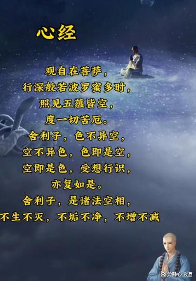 佛教三七偈语精选大全截图
