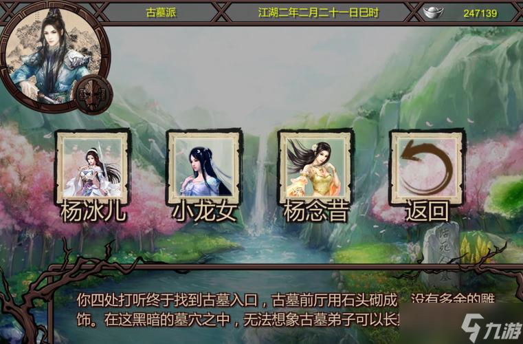 金庸群侠传X后宫版 V19