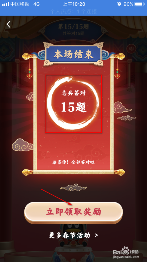 鼓力全开答题答案