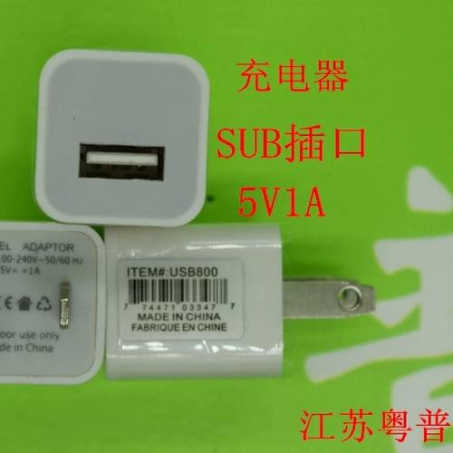 5v1a能用5v2a的充电吗