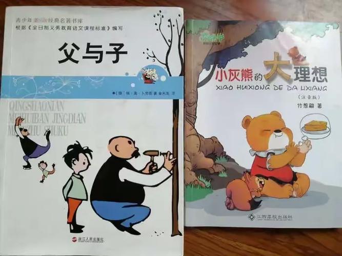 小灰熊的大理想内容简介