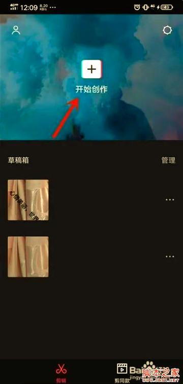 视频怎么去掉原声截图