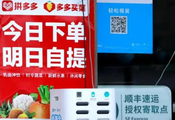 多多买菜100块可以提成多少