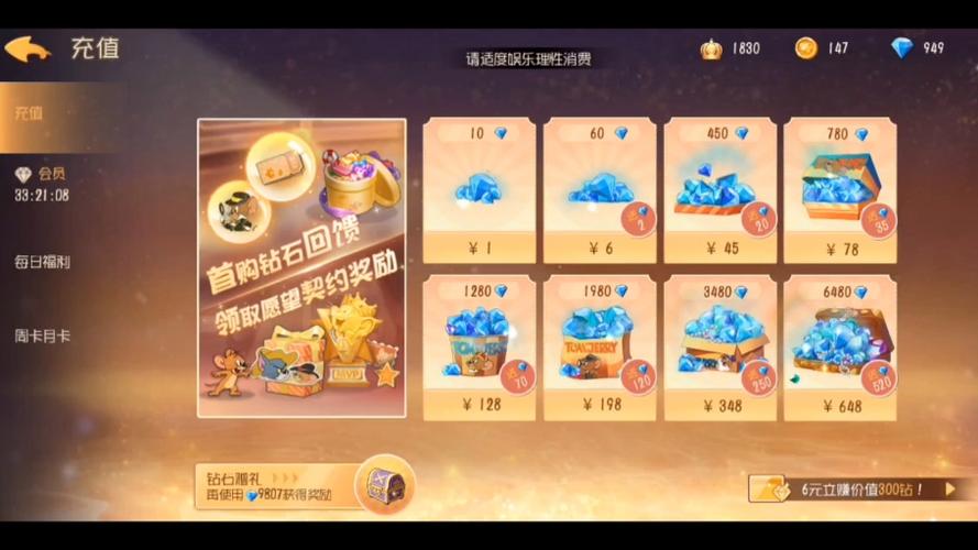 猫和老鼠手游华为优惠券