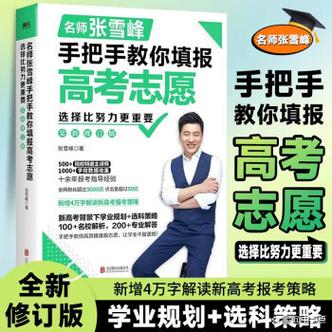 张雪峰评价西南科技大学游戏截图