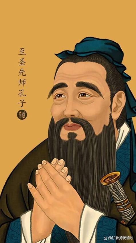孔子追求的最高境界