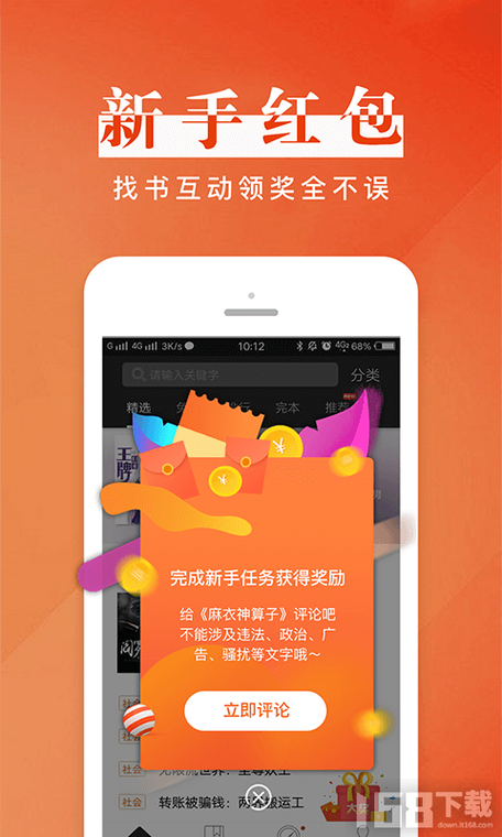 书荒神器app
