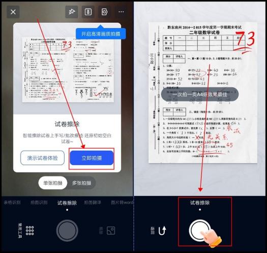 卷子去掉答案用什么软件免费