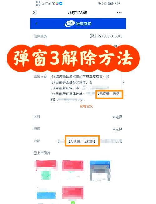 如何消除悬浮窗