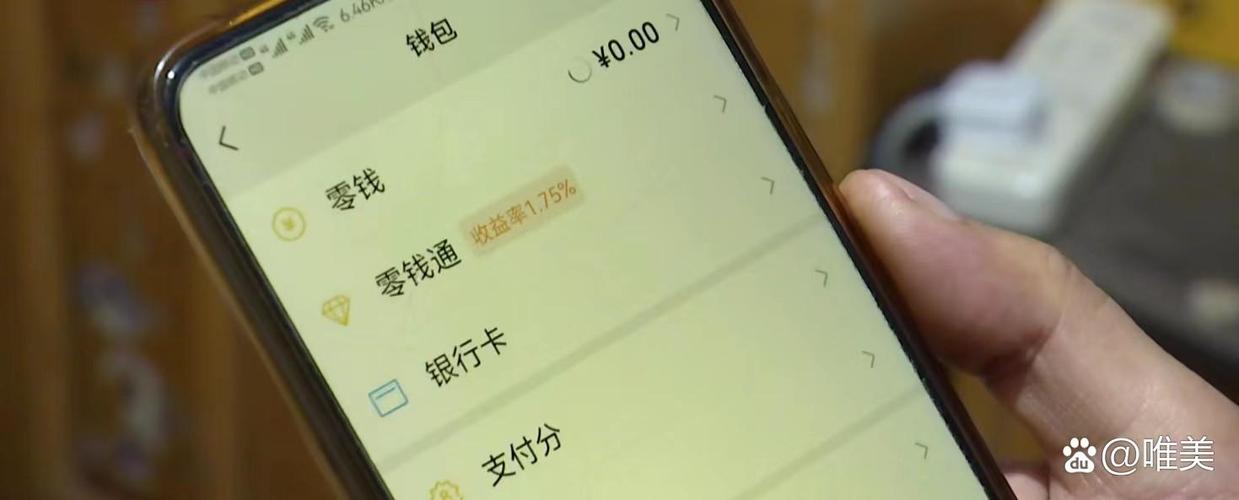 银行卡突然少了2块钱