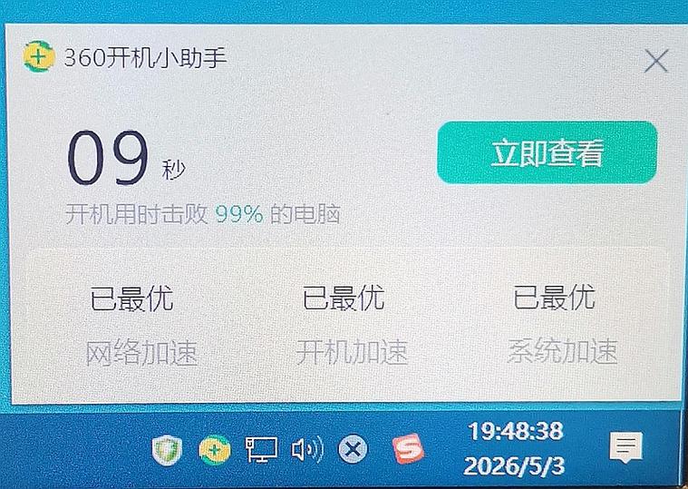 联想电脑滴滴滴嘟报警声