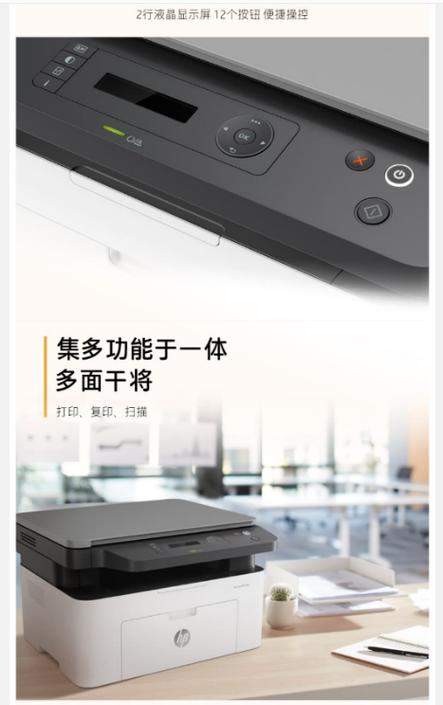 惠普136a电子版说明书