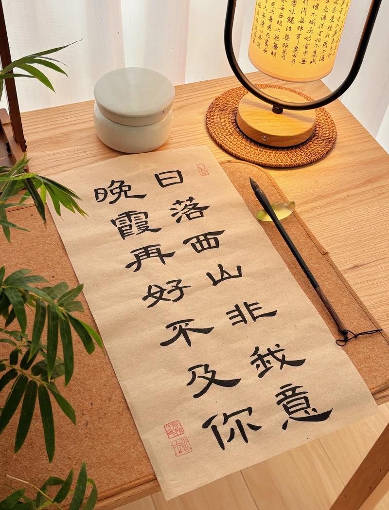 日落西山非我意晚霞再好不及你