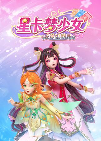 梦幻精灵手机版