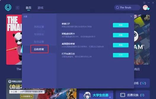 游戏卡全屏退不出来