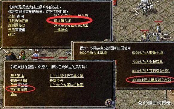 传奇重装怎么走
