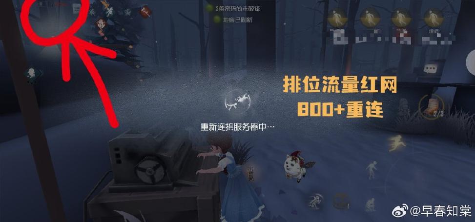 第五人格掉帧卡顿缩略图