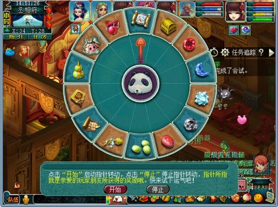 梦幻西游手游科举游戏截图