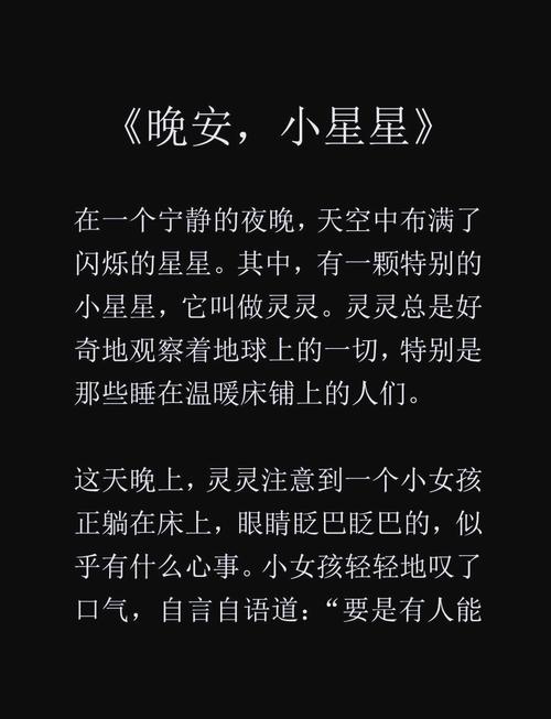 星星糖全文免费阅读图标