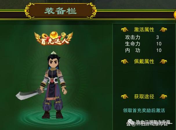 独步武林之热血江湖