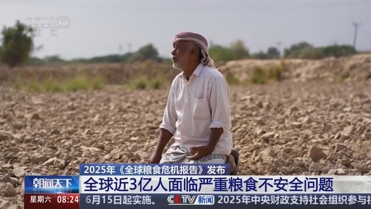 全球面临的问题