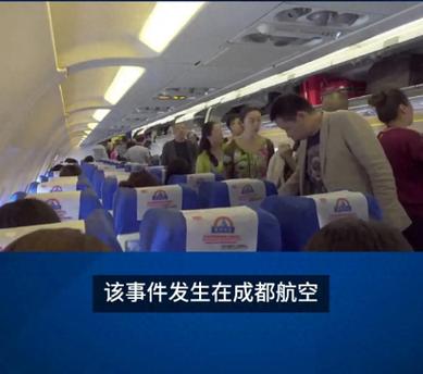 成都航空正式编制待遇