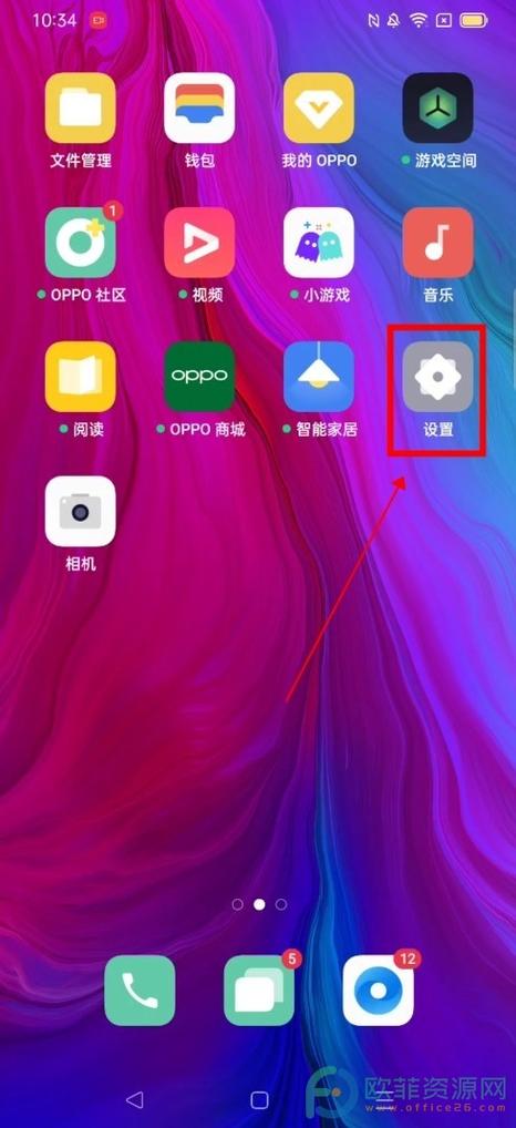 oppo手机桌面图标隐藏