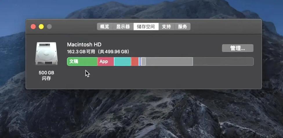 mac突然变得非常卡截图