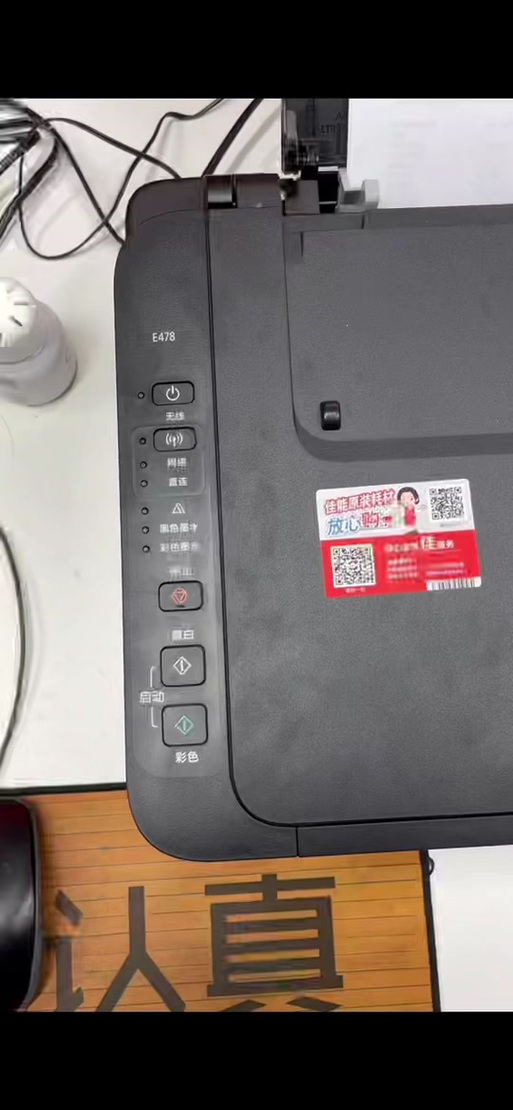 佳能打印机隔空打印设置