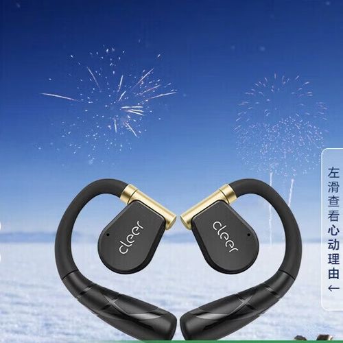不入耳的蓝牙耳机危害