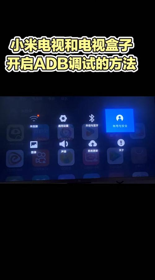 小米电视运行程序怎样关闭
