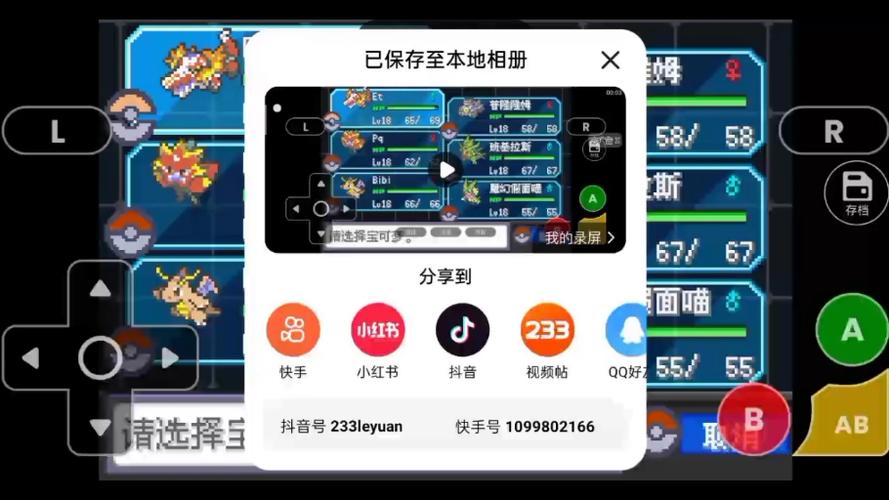 口袋妖怪绿宝快速升级作弊码缩略图