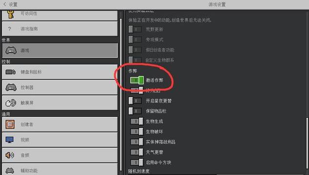 我的世界怎么转创造模式