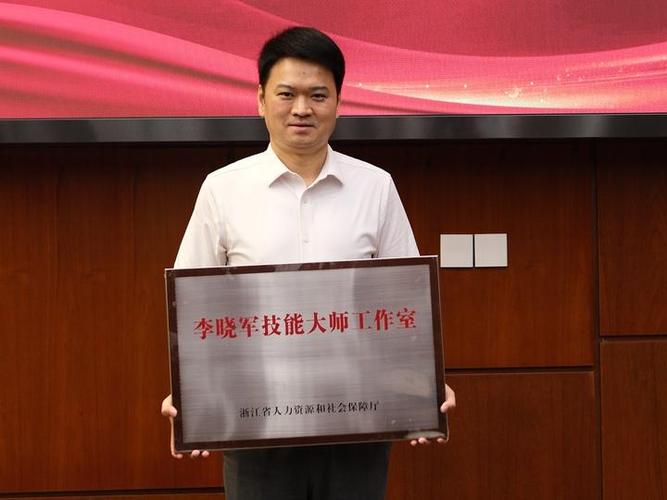 省级技能大师工作室领办人待遇