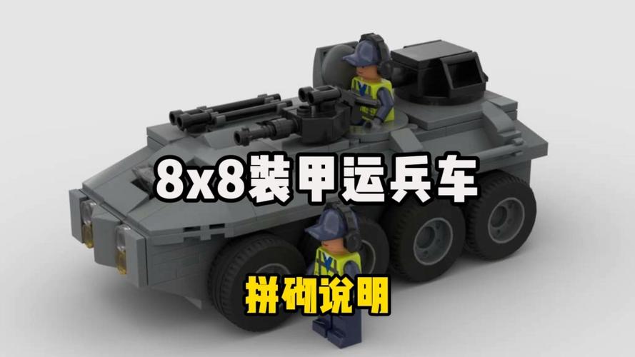 乐高十大最强装甲车