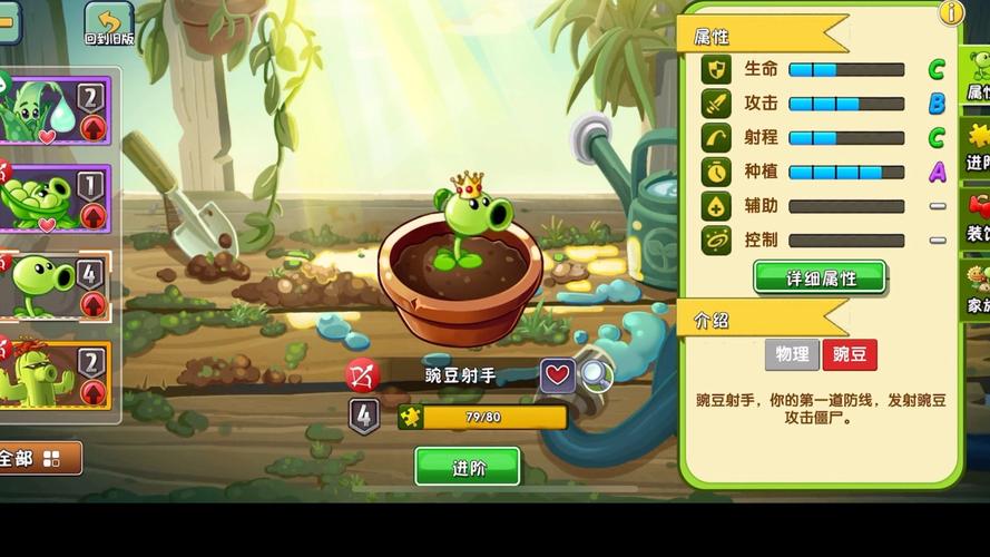 植物大战僵尸破解版 五阶植物单机