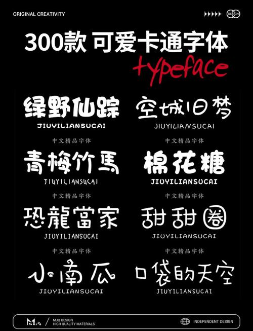 主题字体免费