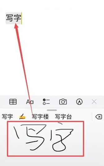 苹果手机怎么下载手写输入法