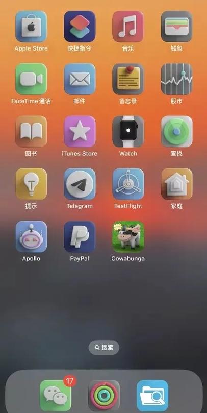 iOS美化包下载游戏截图