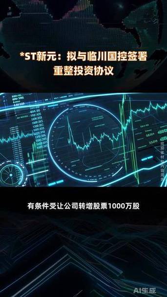 ST开元:已签署重整投资协议