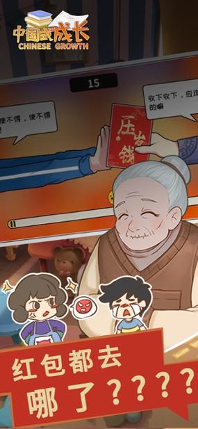 中国式成长怎么重新开始