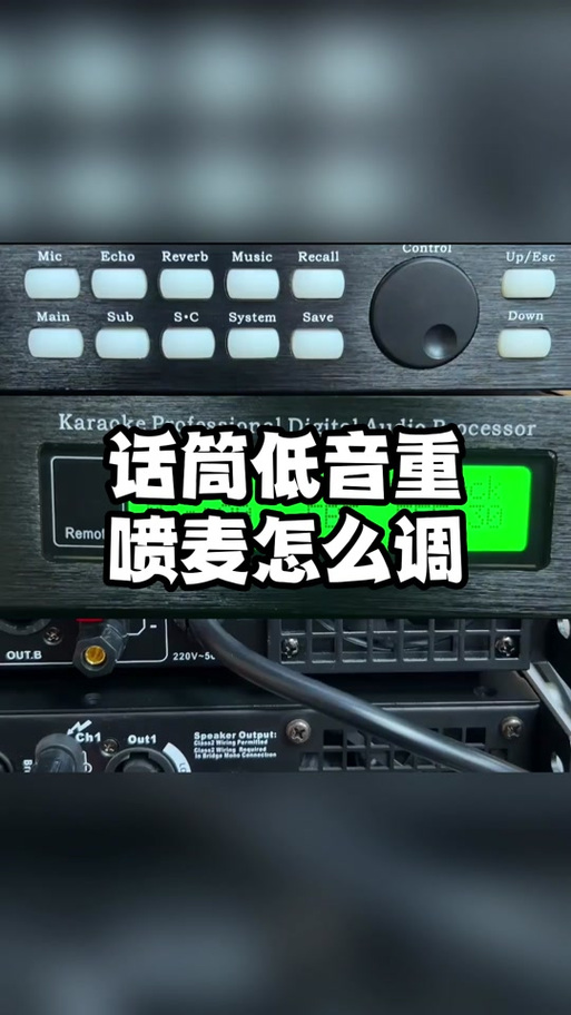 电脑麦克风调试