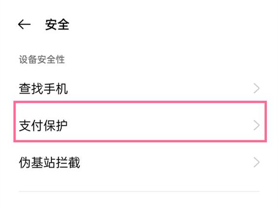 oppo手机怎么关闭智能防护盾图标