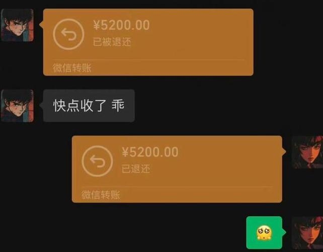 换了手机转账记录还在吗截图