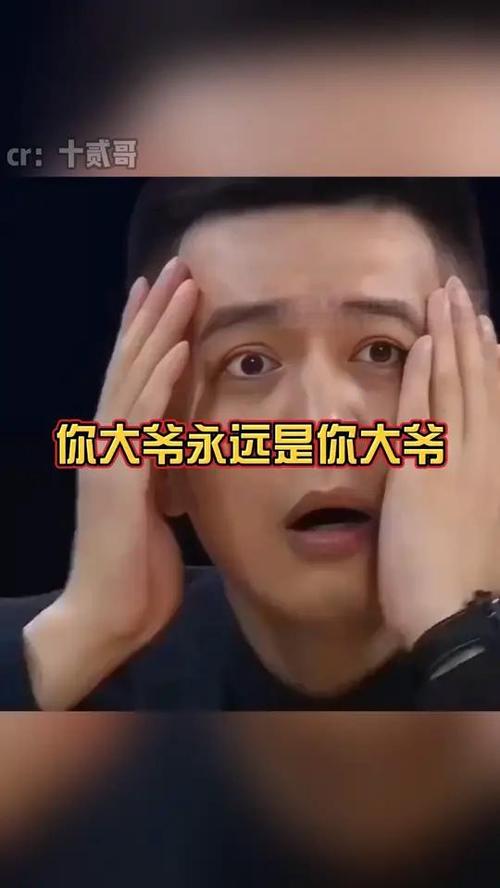 男人叫你大爷暗示什么