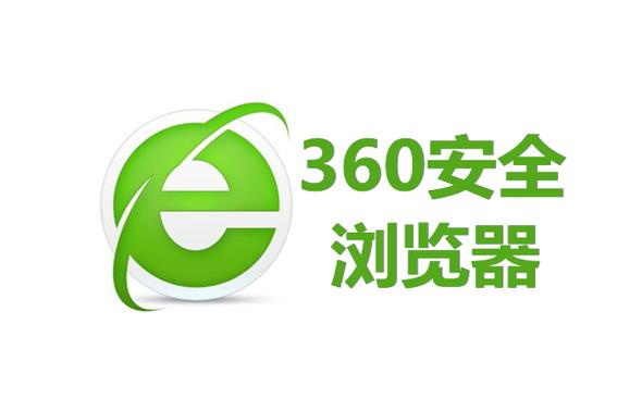 360安全浏览器官方版图标