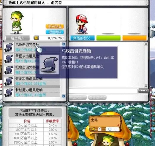 冒险岛079max4缩略图